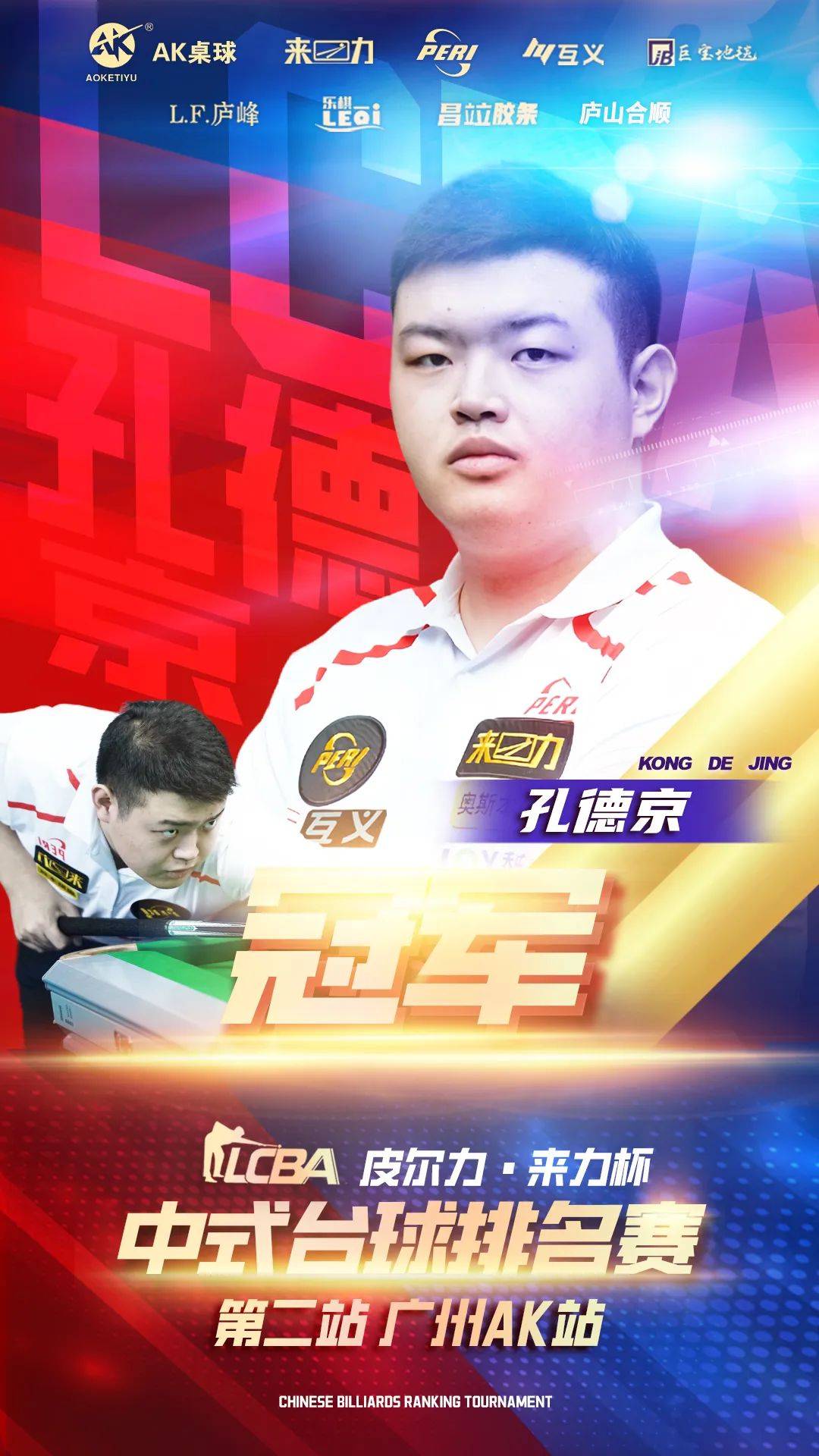 甲级联赛 甲级联赛